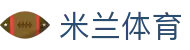 米兰体育· (中国)官方网站 - AC MILAN